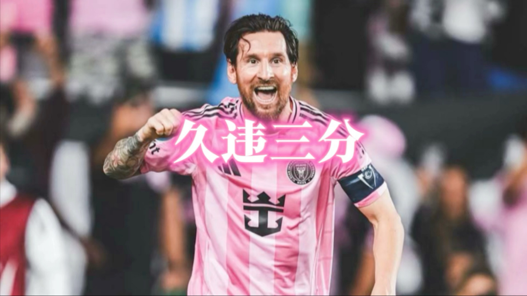 华体会登陆-曼城力克尤文，梅西梅开二度欧联杯的简单介绍